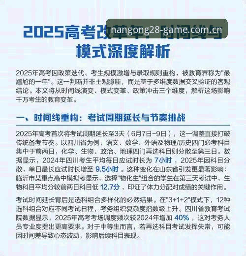 南宫中国登录入口官方下载 南宫中国登录入口官方下载指南:2025迭代版详解