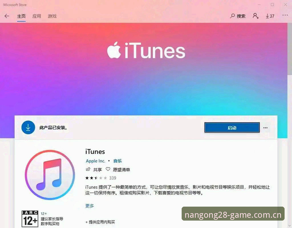 南宫中国APP下载指南评测 南宫中国APP下载指南评测:2025迭代版到底值不值得更新?一个怀疑论者的实测报告