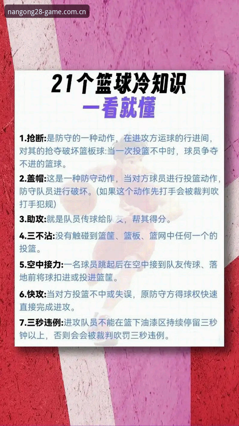 科里纳的裁判新规能让比赛更公平吗？我在南宫28体育平台的第一手体验